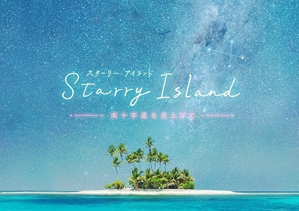 starry Island